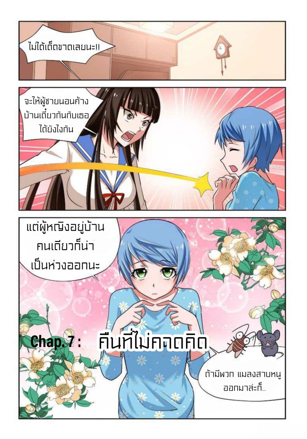 I Won’t Get Bullied By Girls page 1
