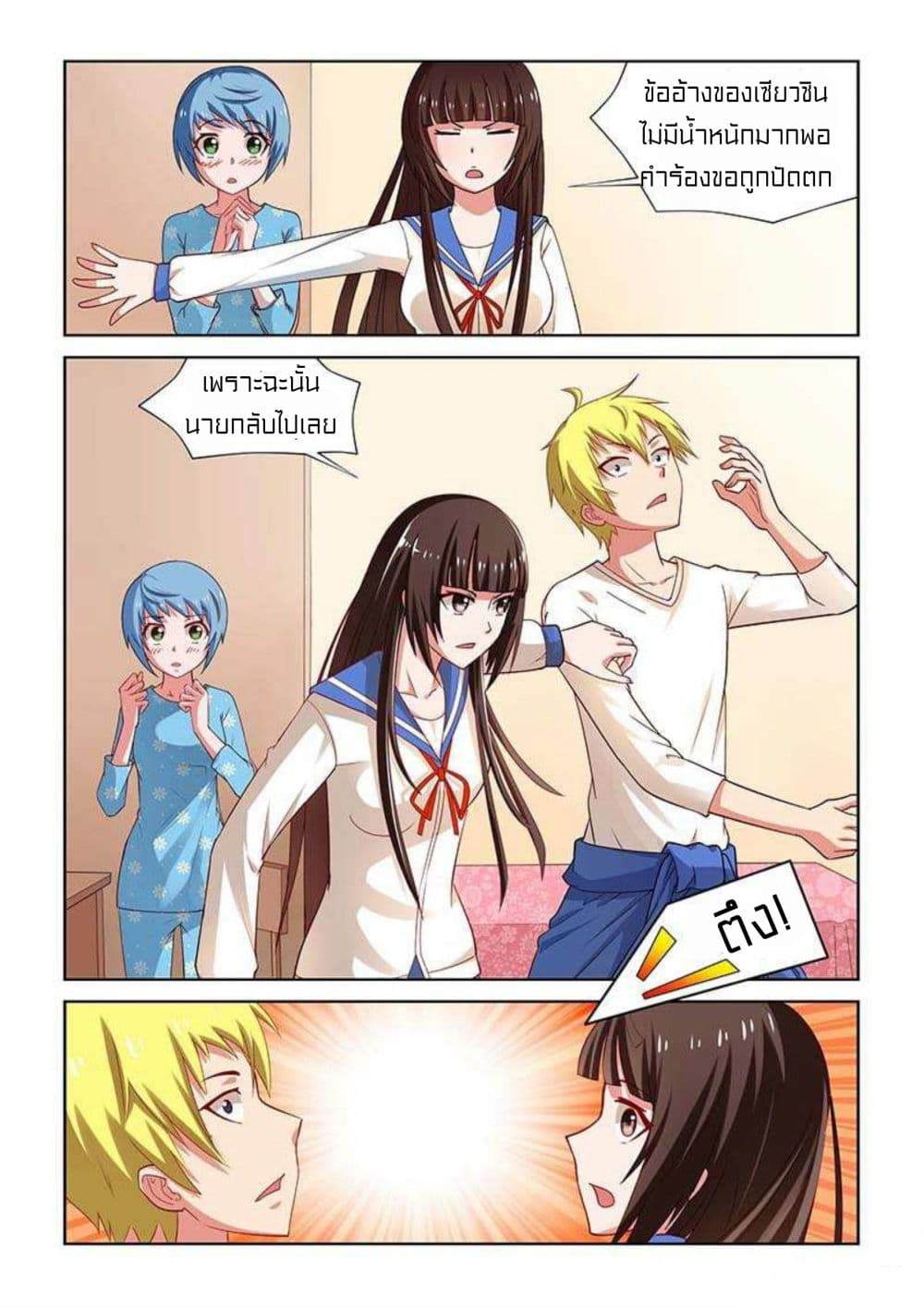 I Won’t Get Bullied By Girls page 3