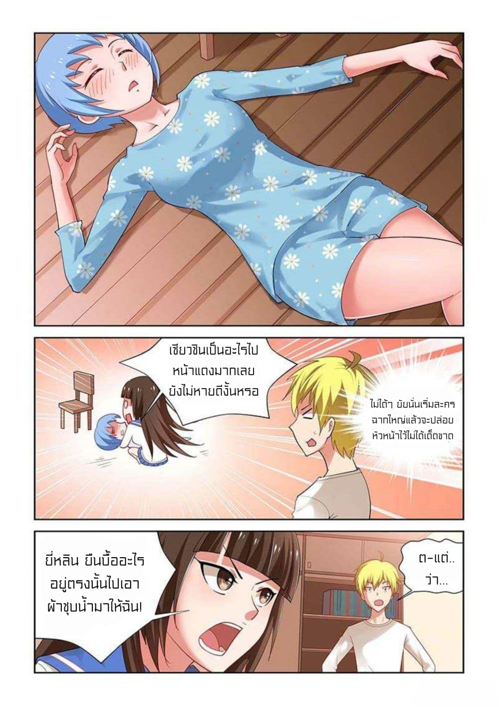 I Won’t Get Bullied By Girls page 4