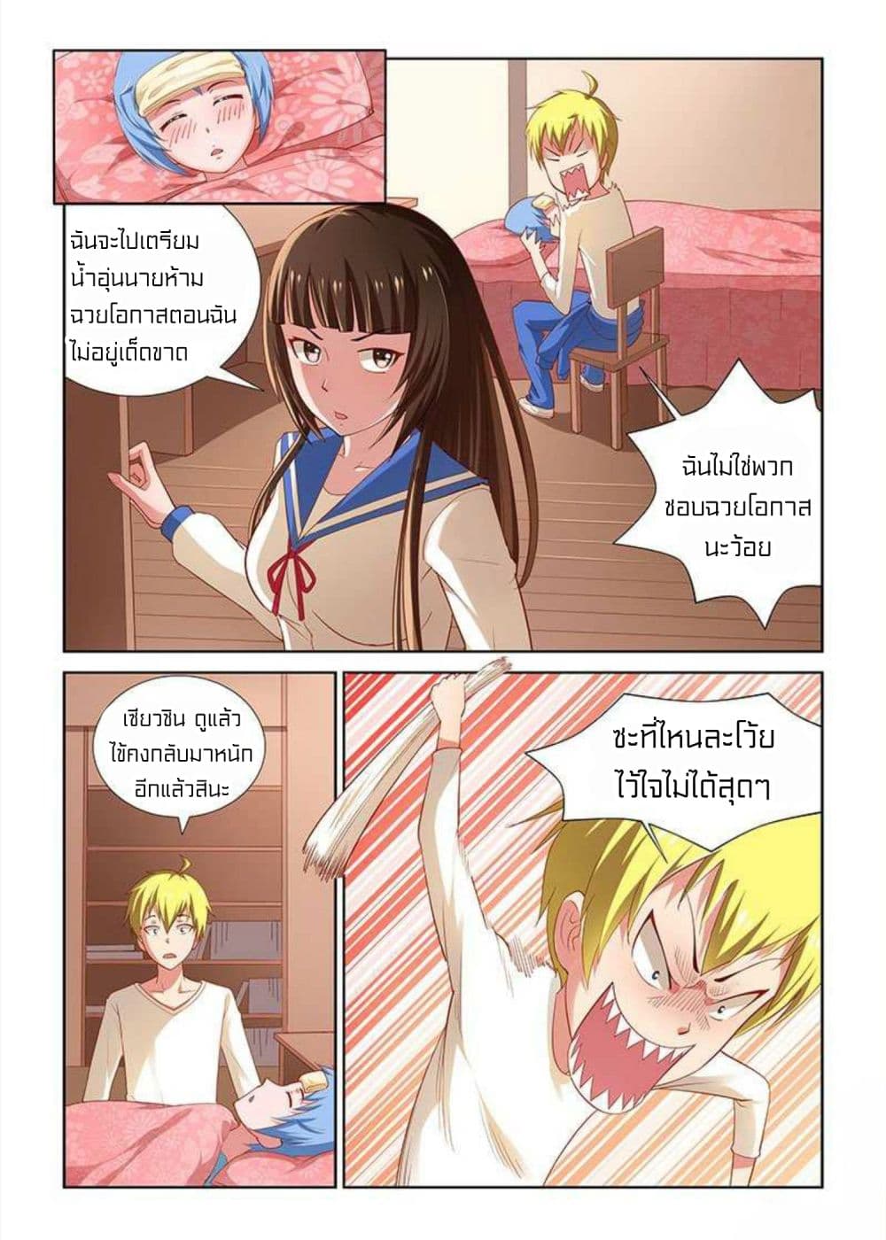 I Won’t Get Bullied By Girls page 5