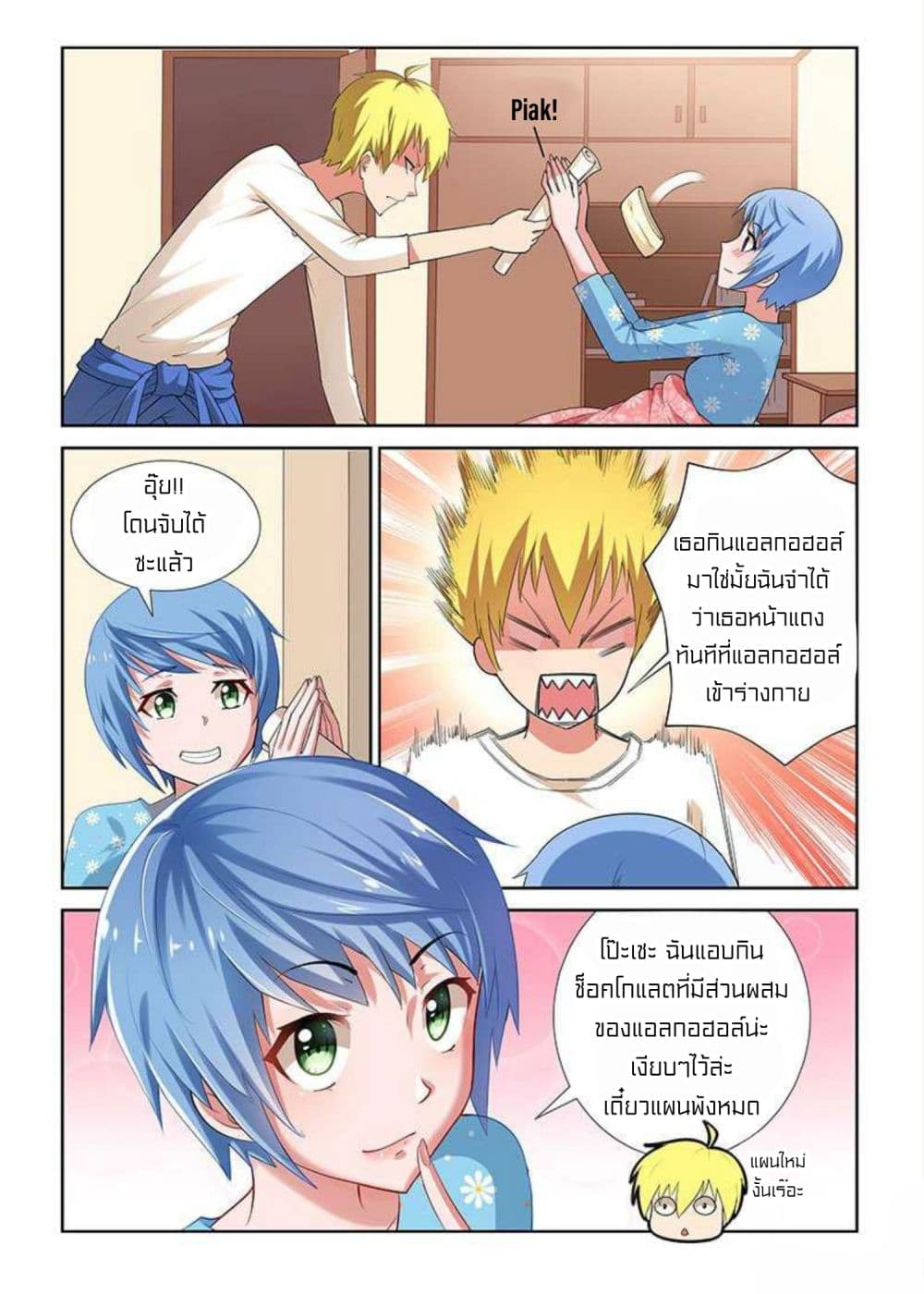 I Won’t Get Bullied By Girls page 6