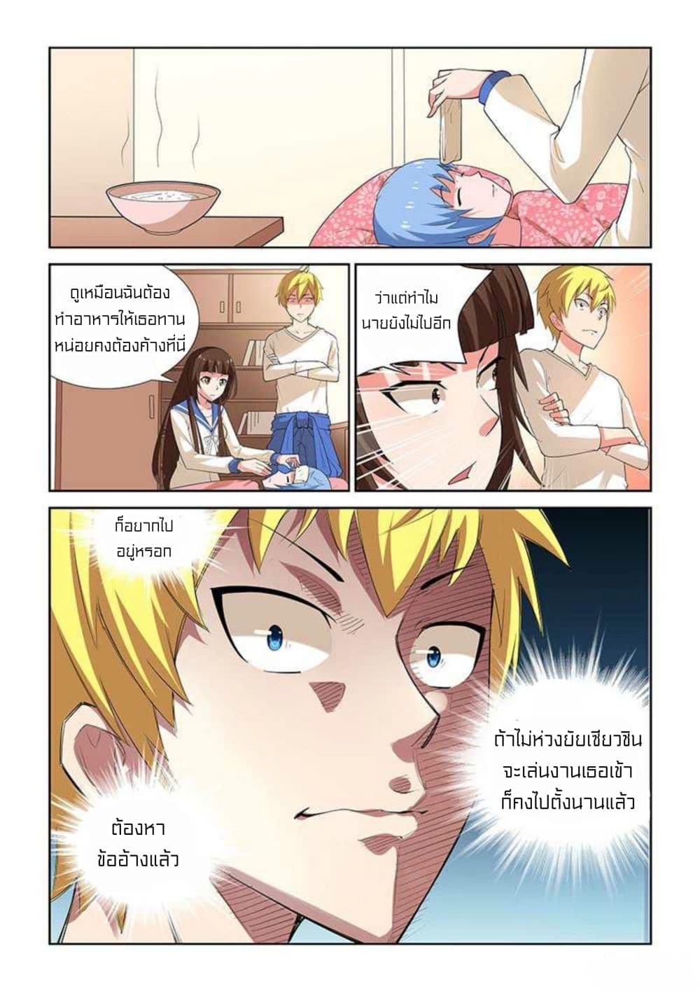 I Won’t Get Bullied By Girls page 8