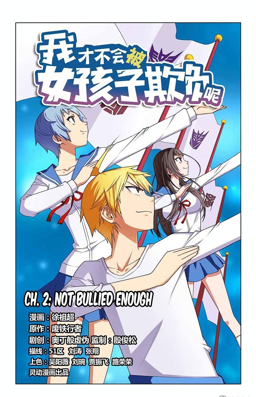 I Won’t Get Bullied By Girls page 1
