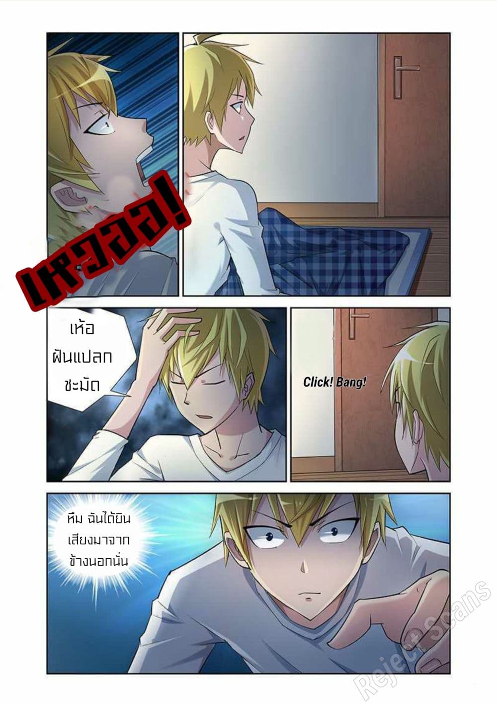 I Won’t Get Bullied By Girls page 2