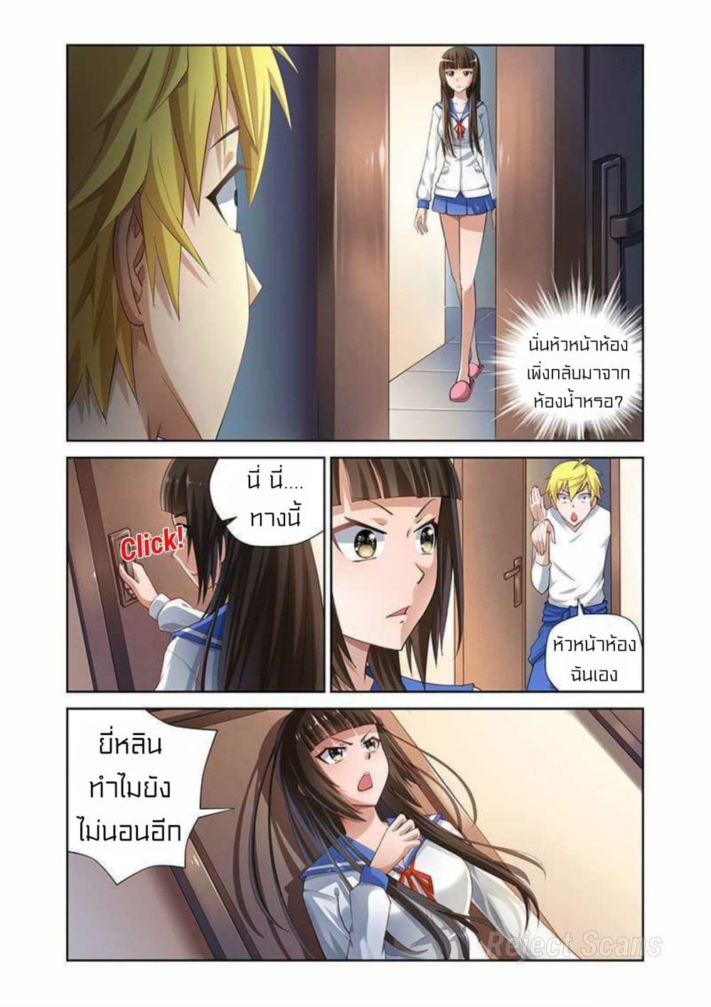 I Won’t Get Bullied By Girls page 3