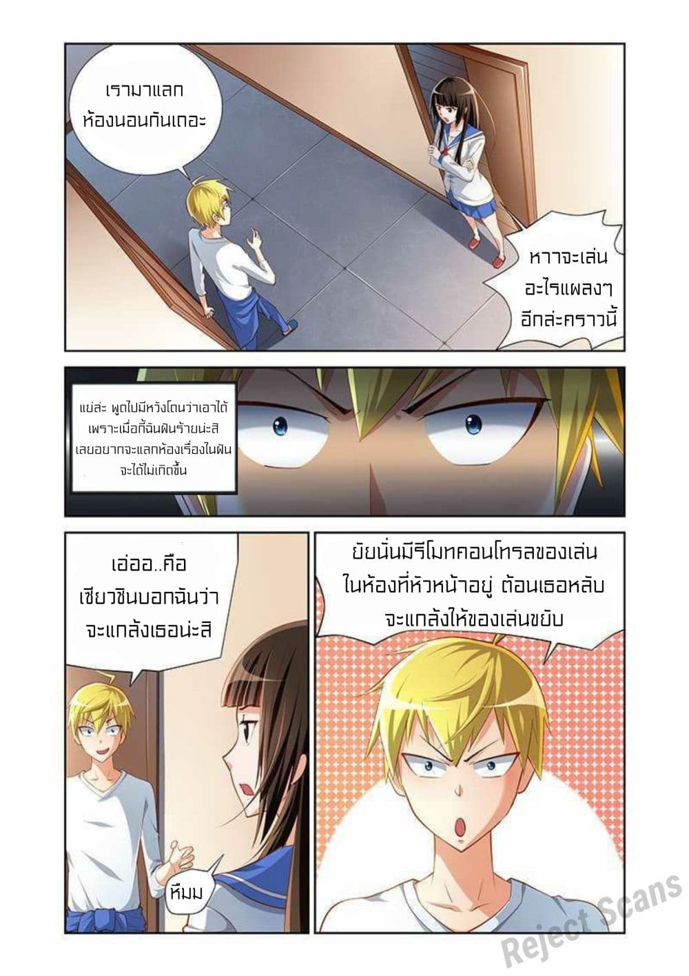 I Won’t Get Bullied By Girls page 4