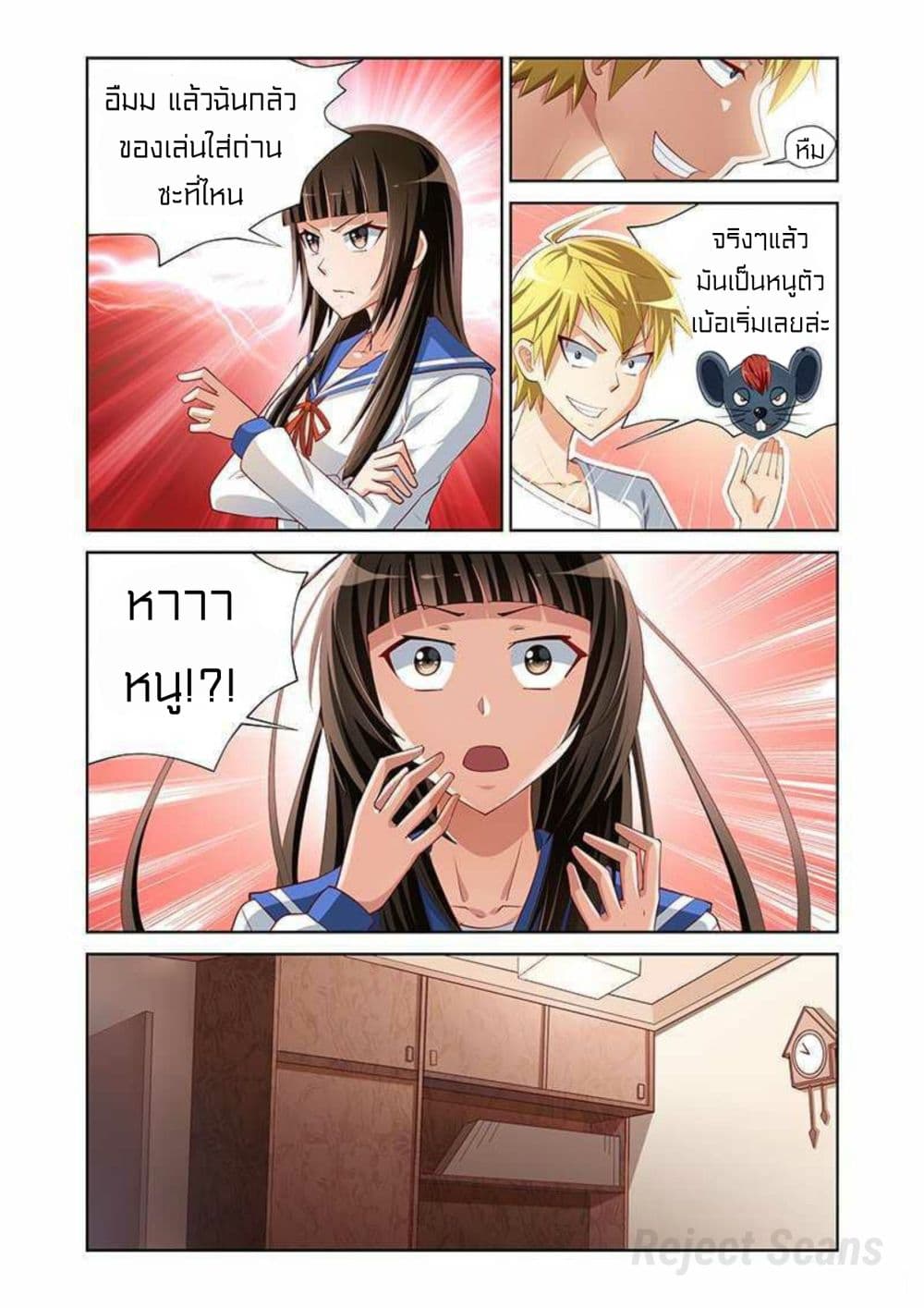 I Won’t Get Bullied By Girls page 5