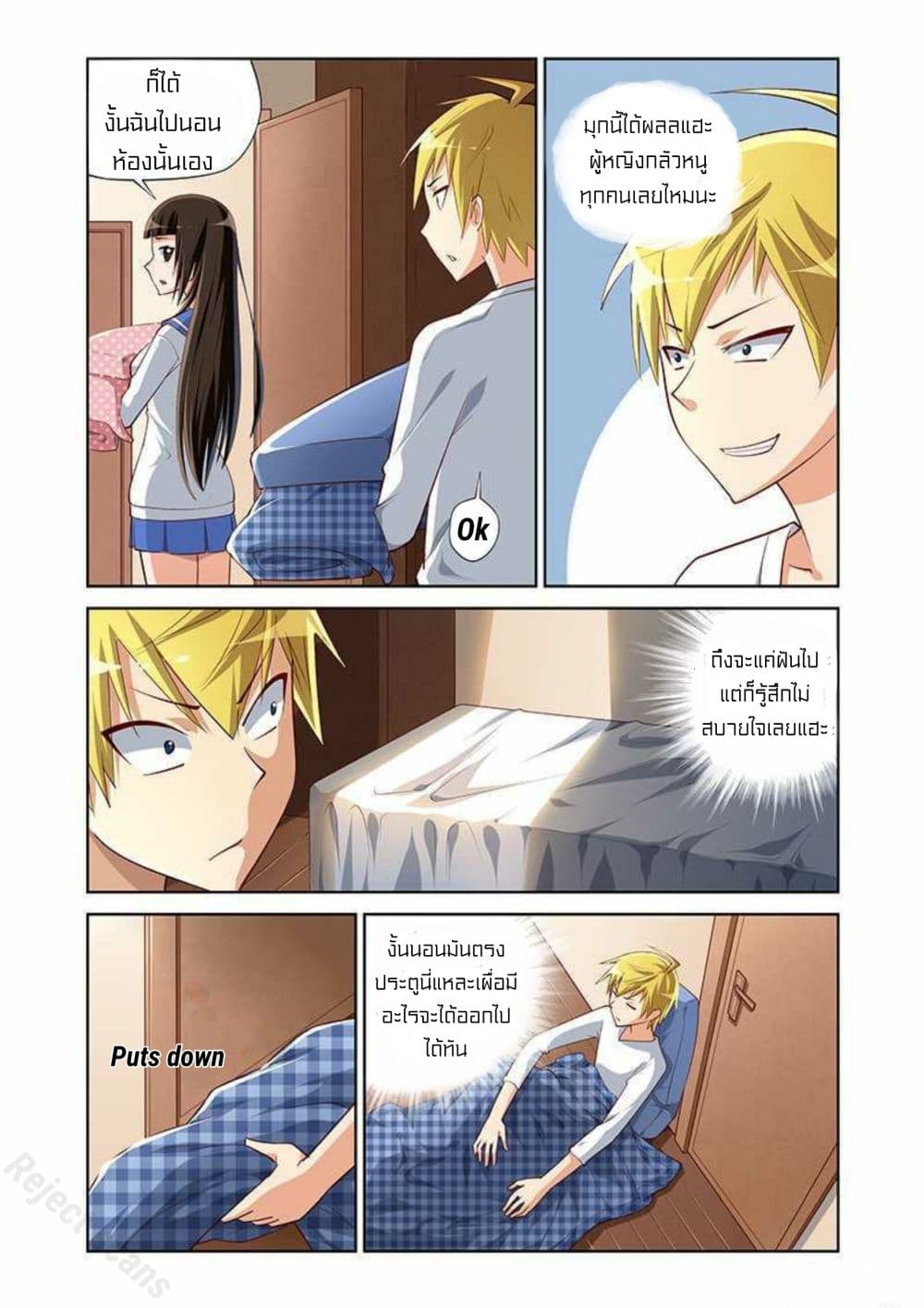 I Won’t Get Bullied By Girls page 6