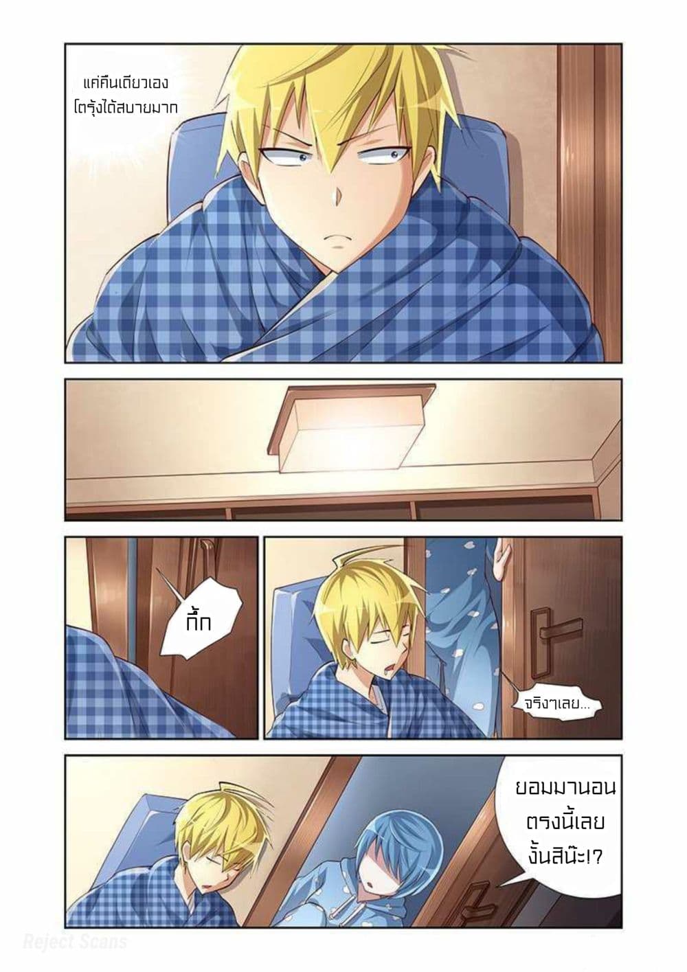 I Won’t Get Bullied By Girls page 7