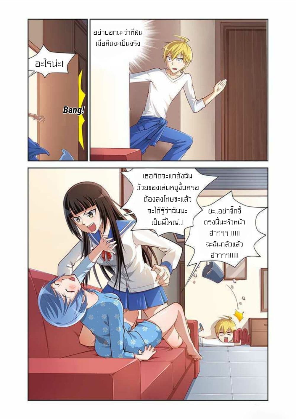 I Won’t Get Bullied By Girls page 9