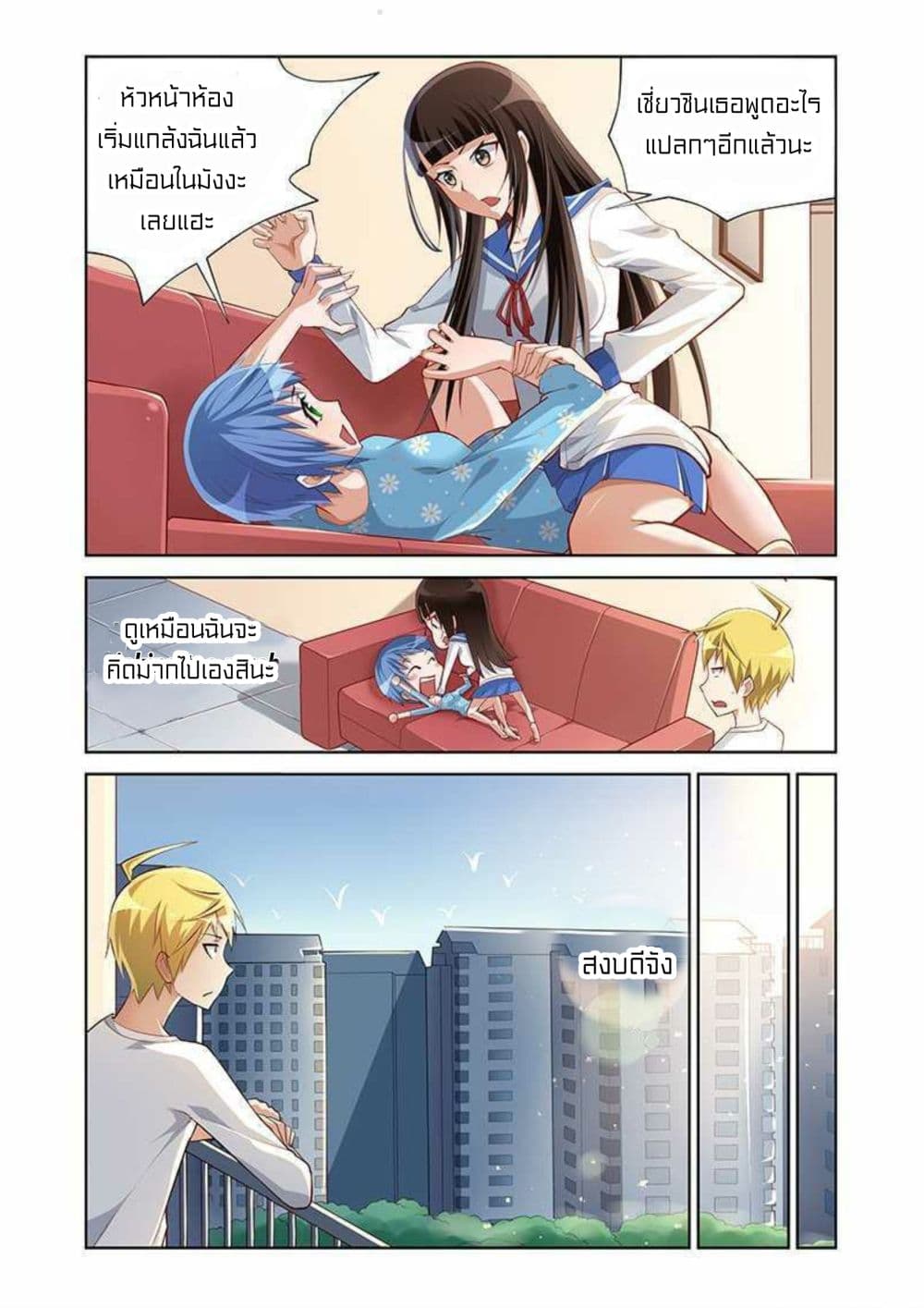 I Won’t Get Bullied By Girls page 10