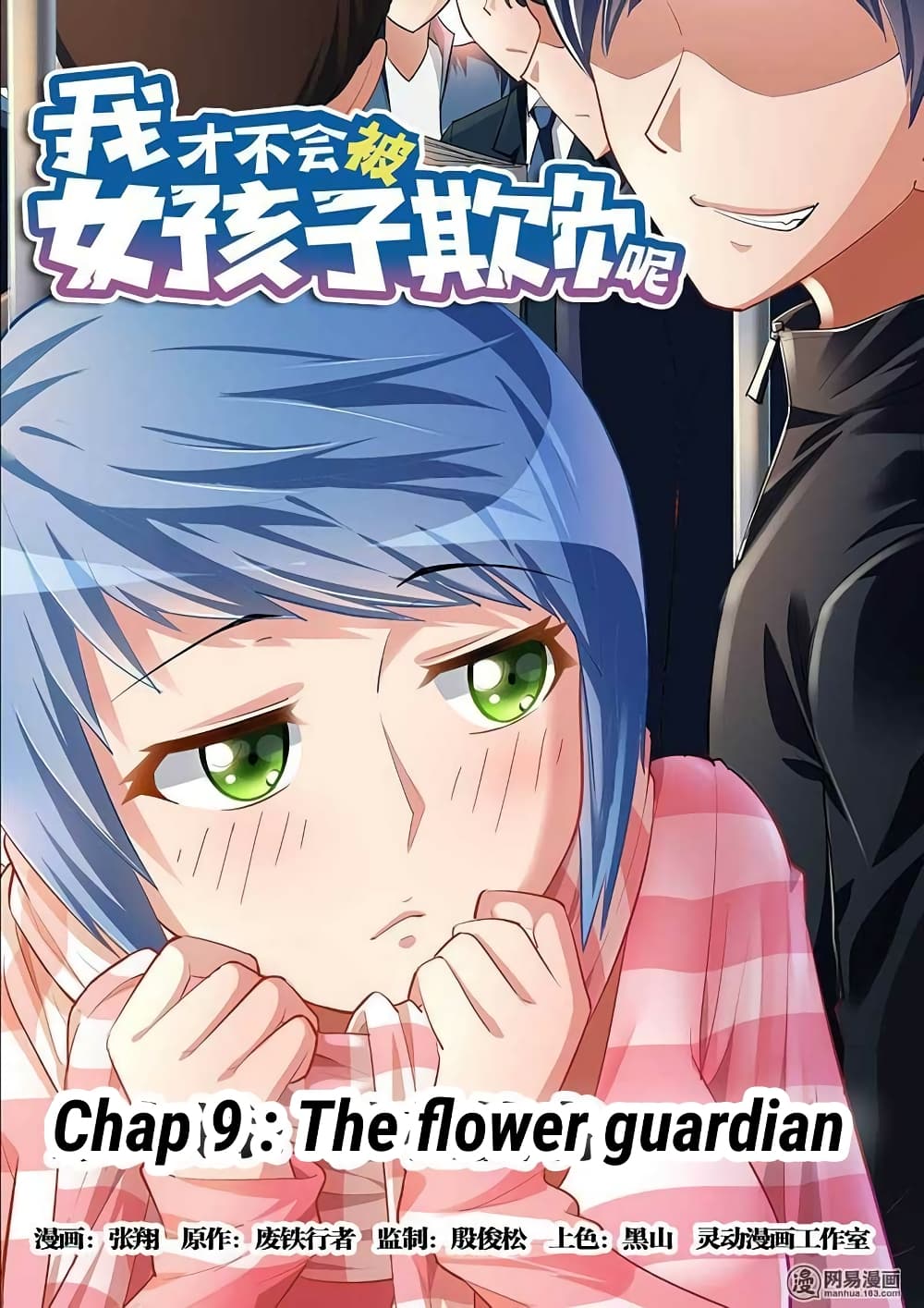 I Won’t Get Bullied By Girls page 1