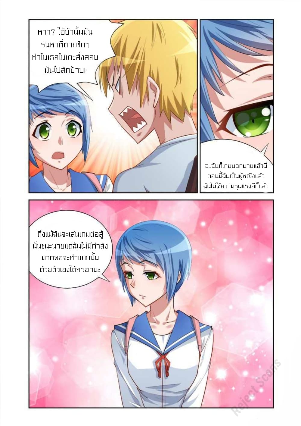 I Won’t Get Bullied By Girls page 5