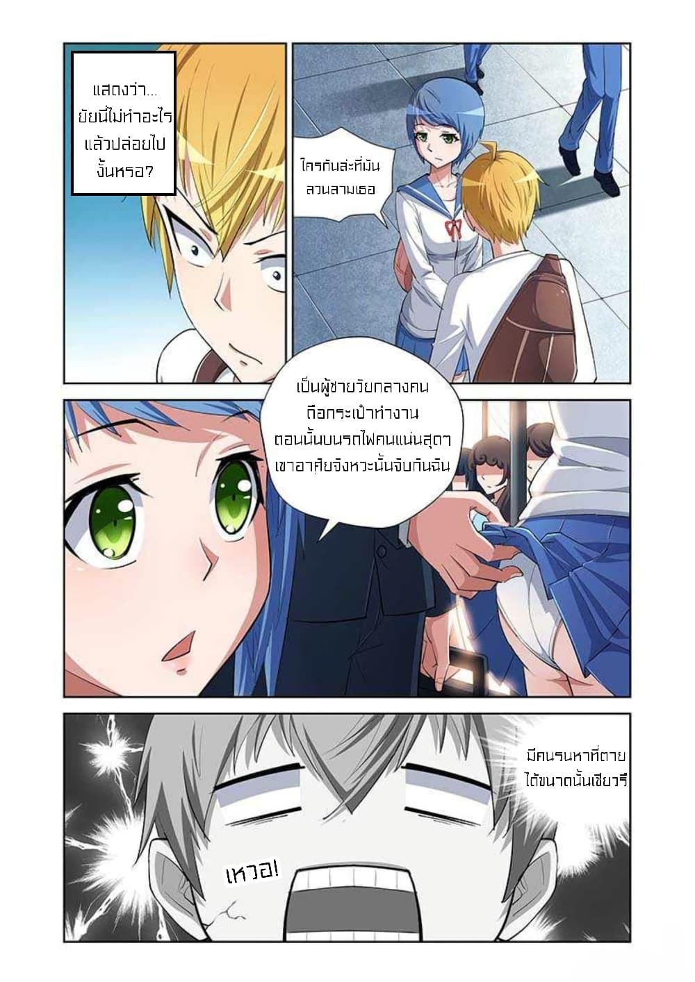 I Won’t Get Bullied By Girls page 6