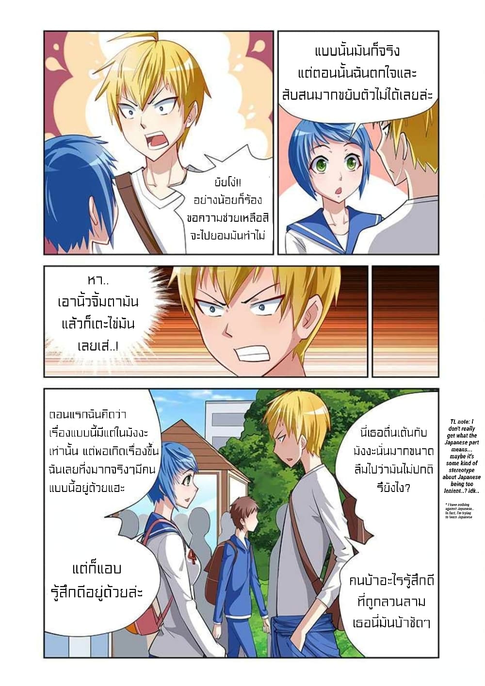 I Won’t Get Bullied By Girls page 7