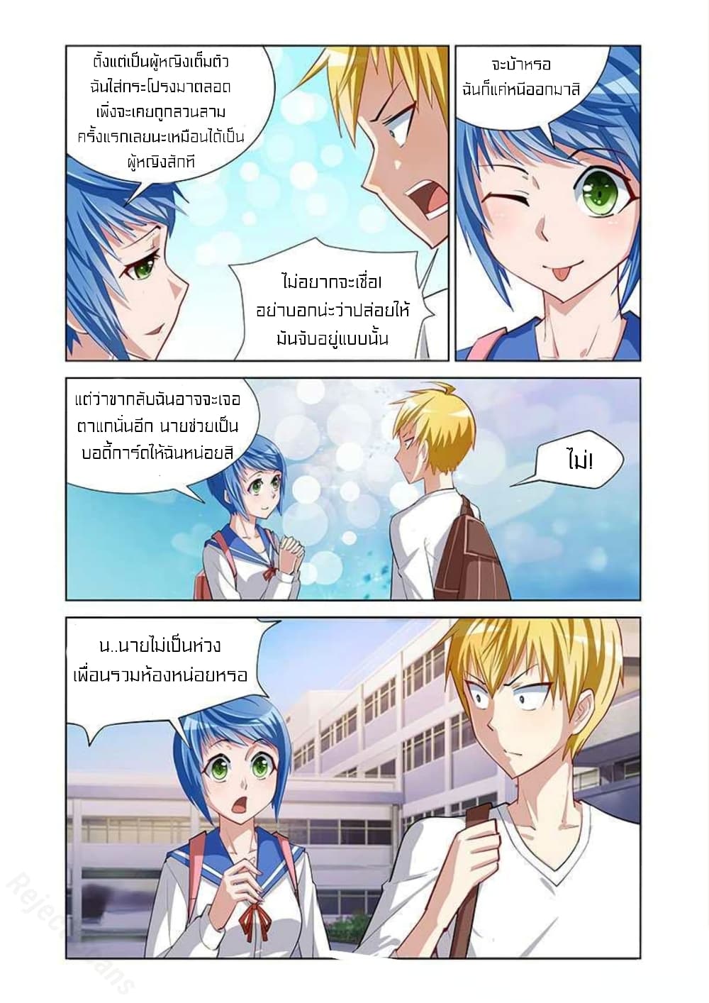 I Won’t Get Bullied By Girls page 8