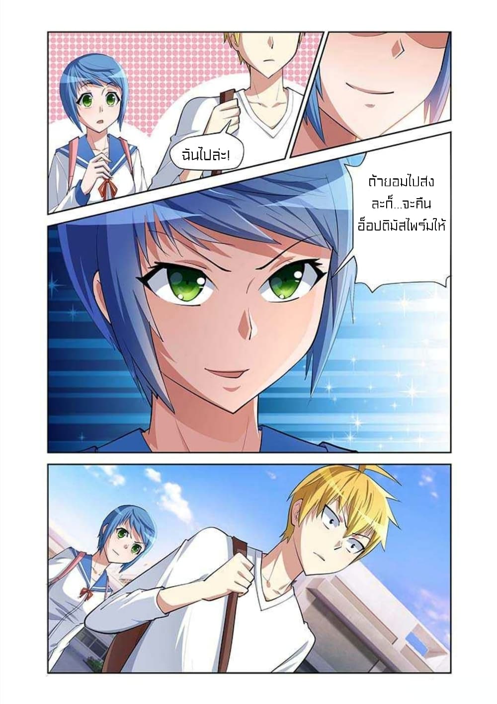 I Won’t Get Bullied By Girls page 9