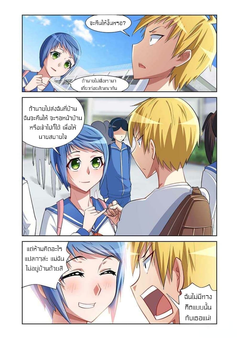 I Won’t Get Bullied By Girls page 10