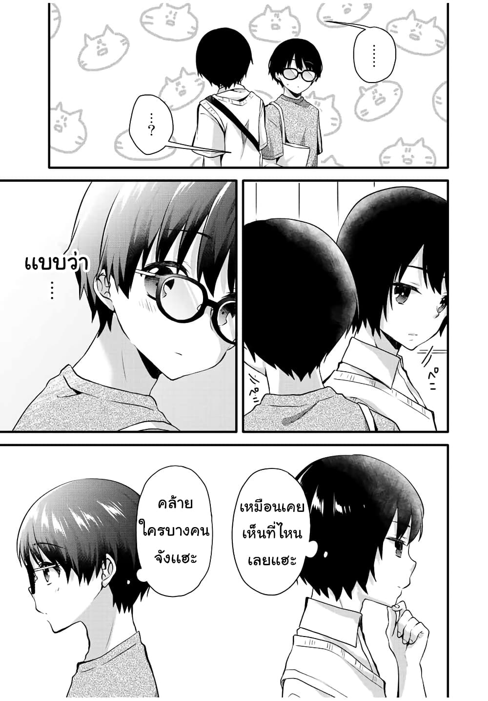 Ice Cream Kanojo page 6