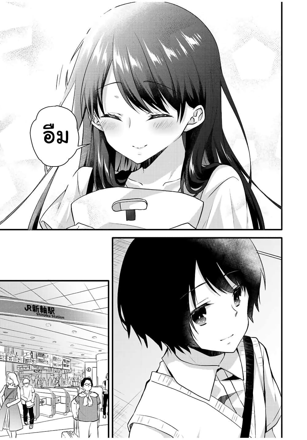 Ice Cream Kanojo page 10