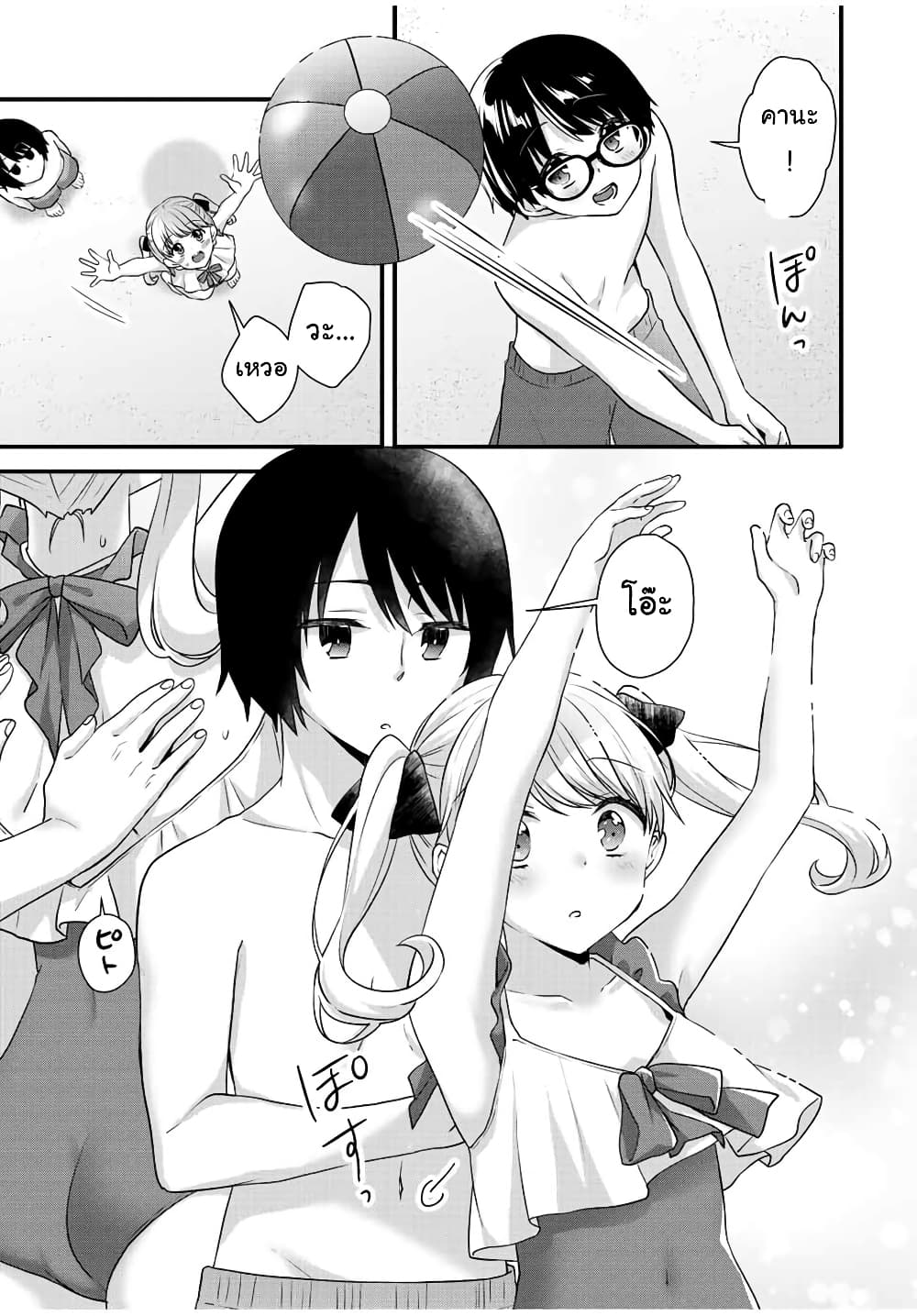 Ice Cream Kanojo page 8