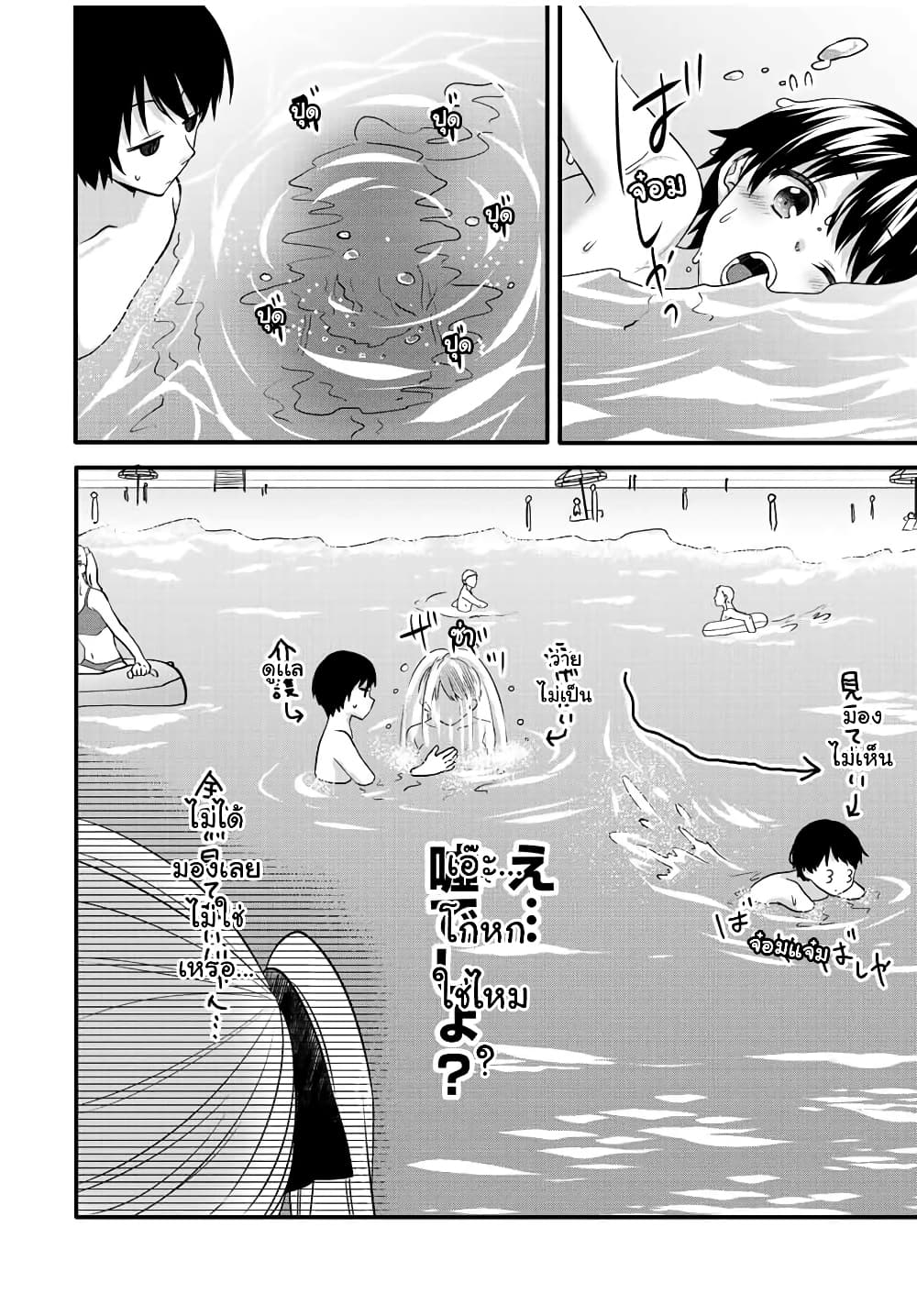 Ice Cream Kanojo page 5