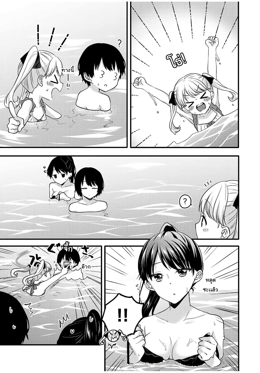 Ice Cream Kanojo page 6