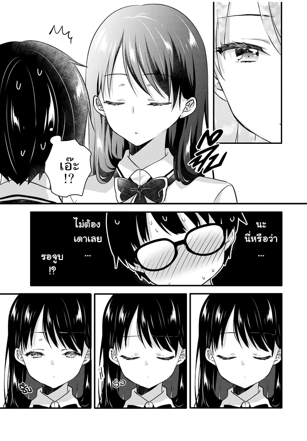 Ice Cream Kanojo page 7