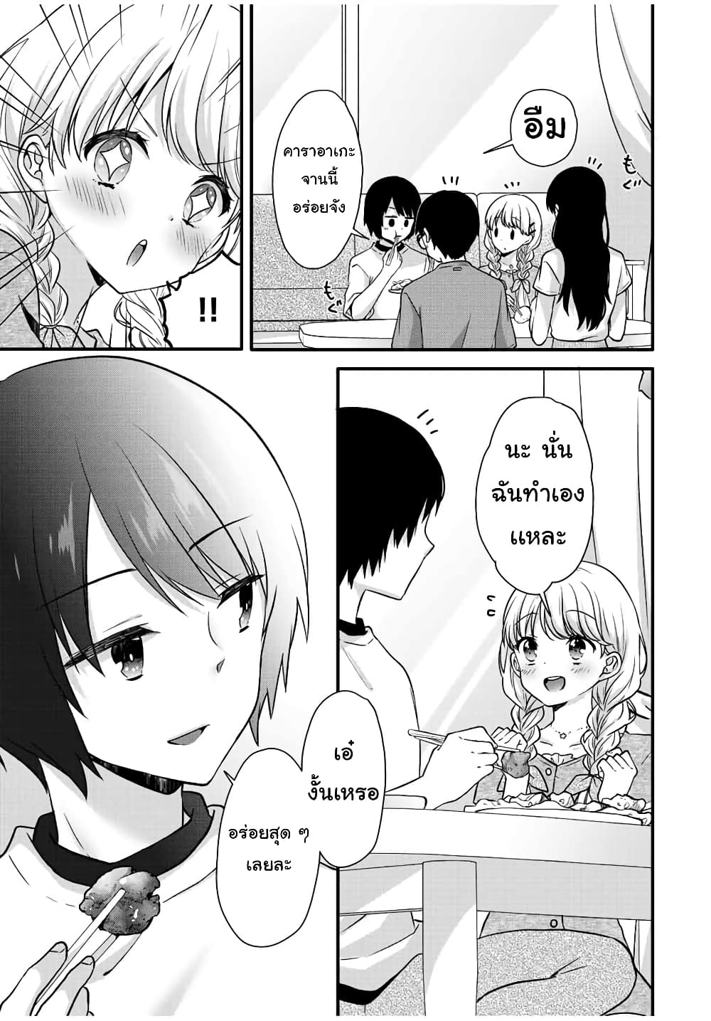 Ice Cream Kanojo page 6