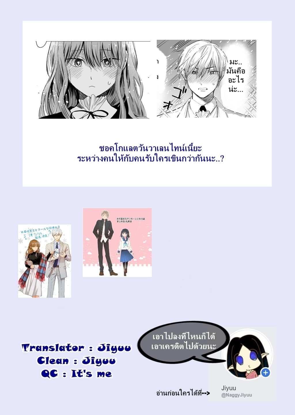 Ice Guy and the Cool Female Colleague page 6
