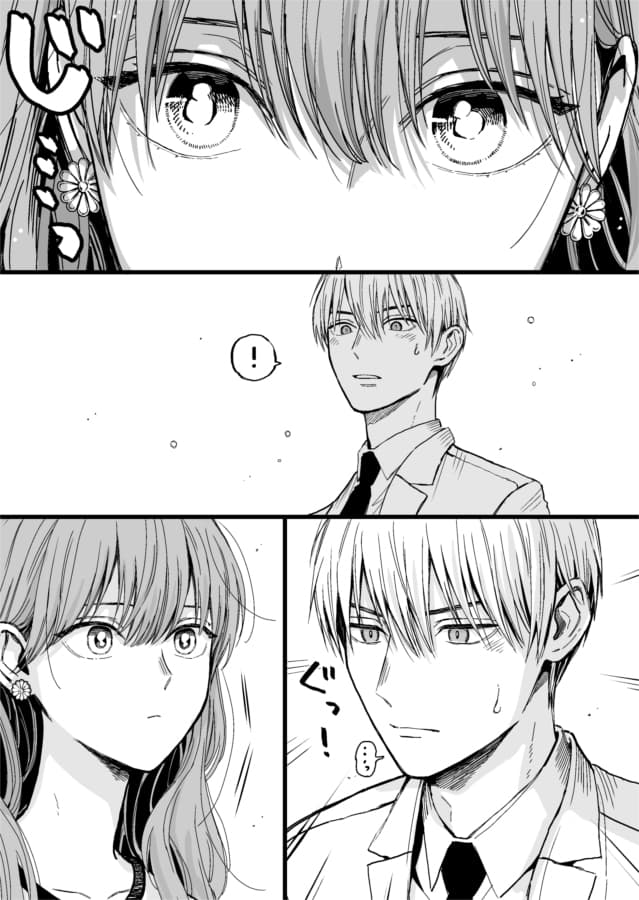 Ice Guy and the Cool Female Colleague page 4