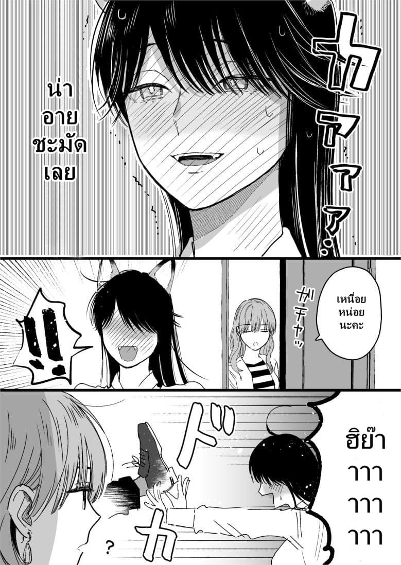 Ice Guy and the Cool Female Colleague page 5