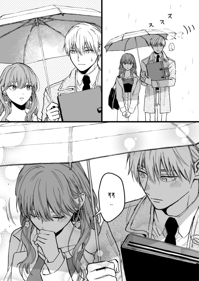 Ice Guy and the Cool Female Colleague page 6