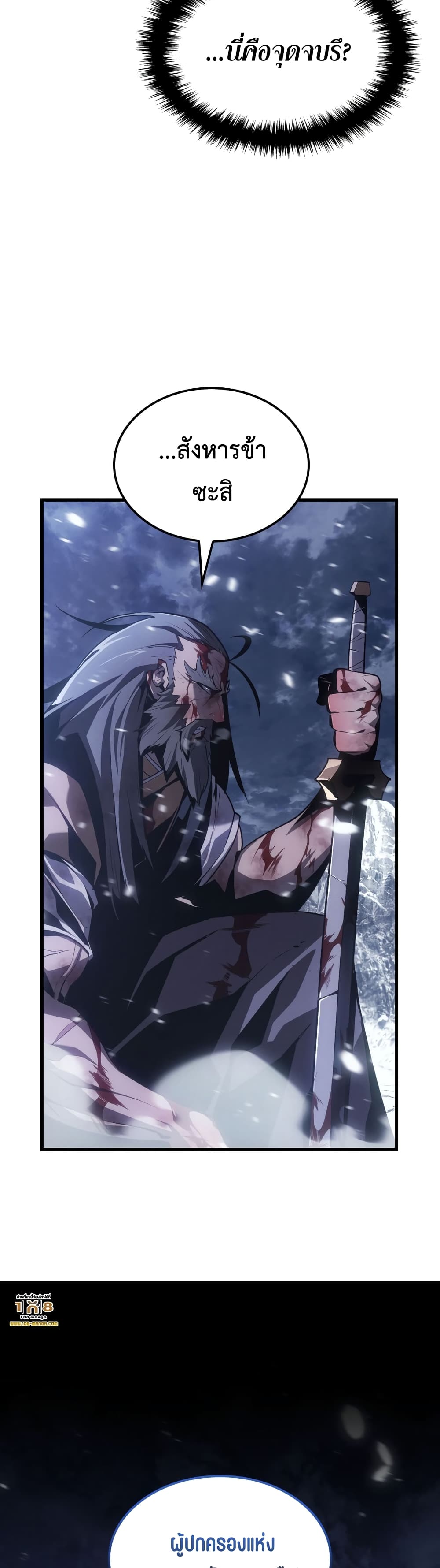 Ice Lord page 4