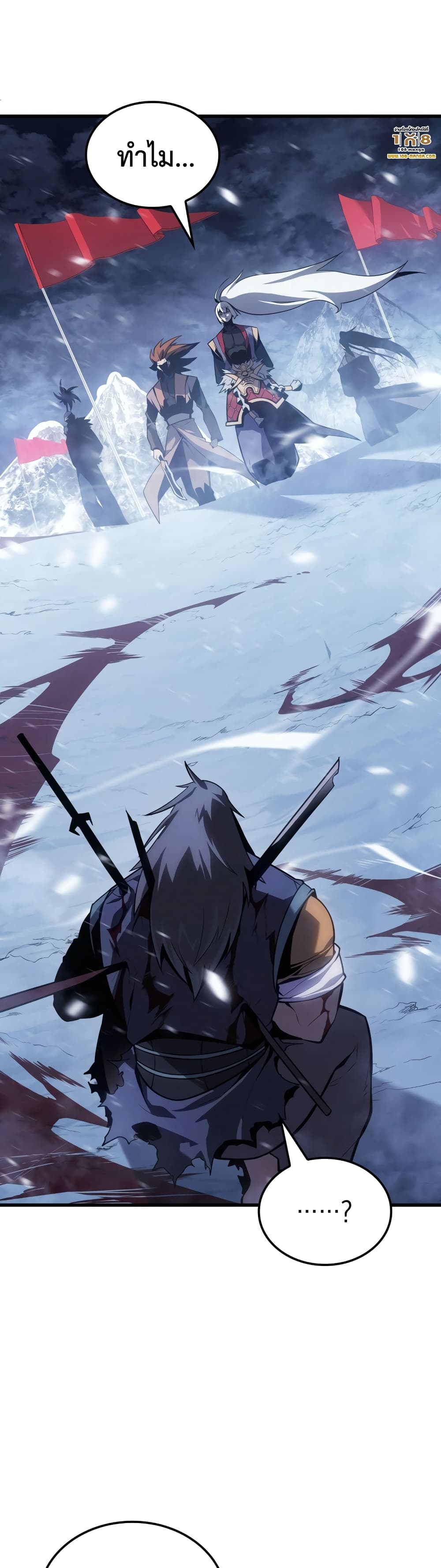 Ice Lord page 6