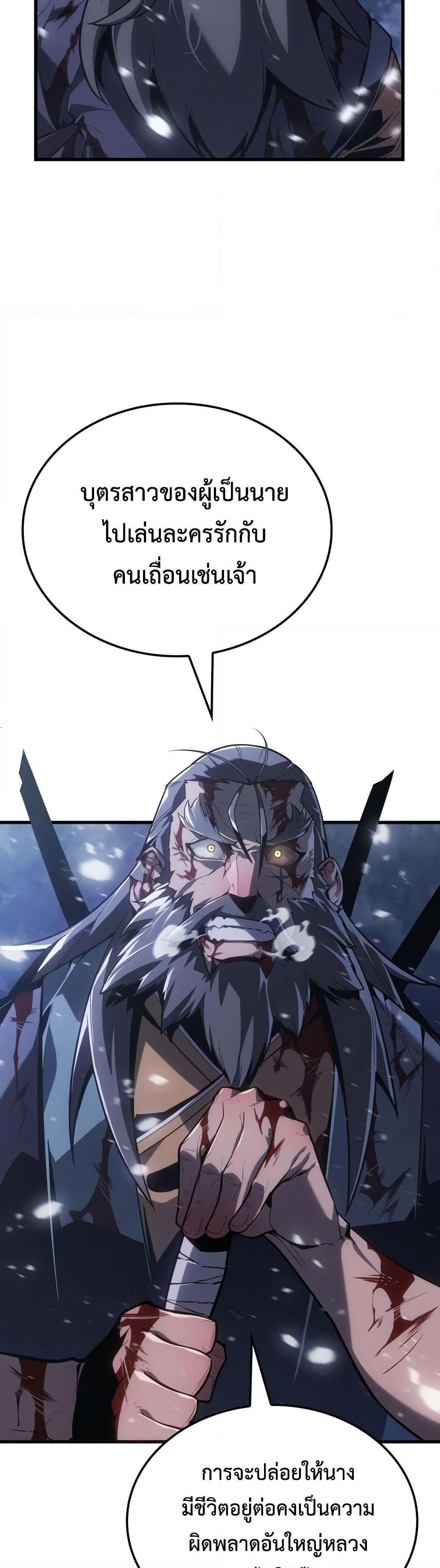 Ice Lord page 8