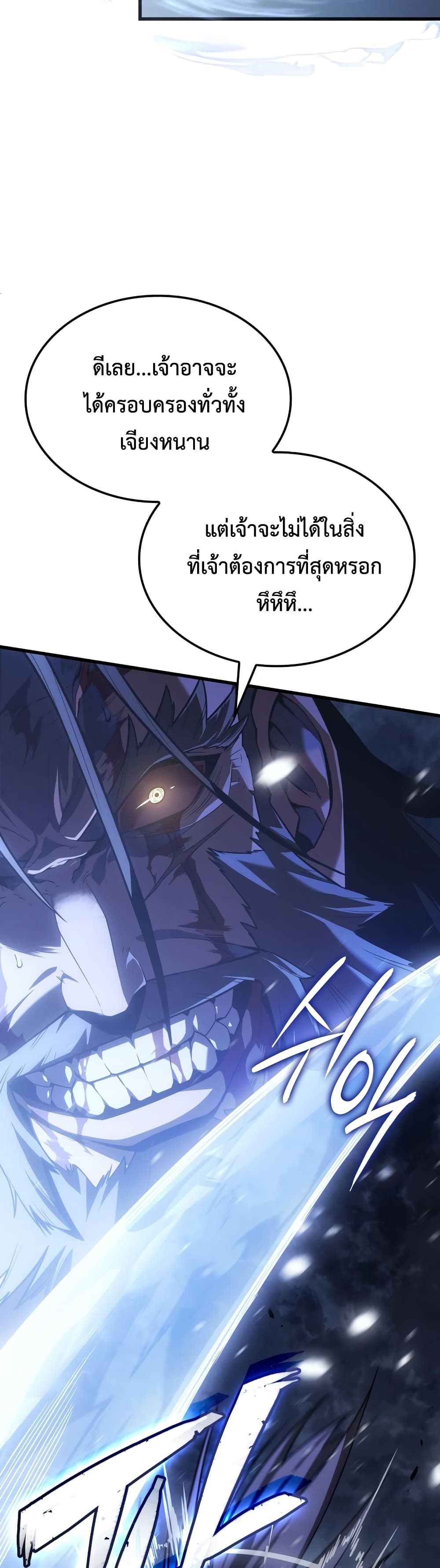 Ice Lord page 10