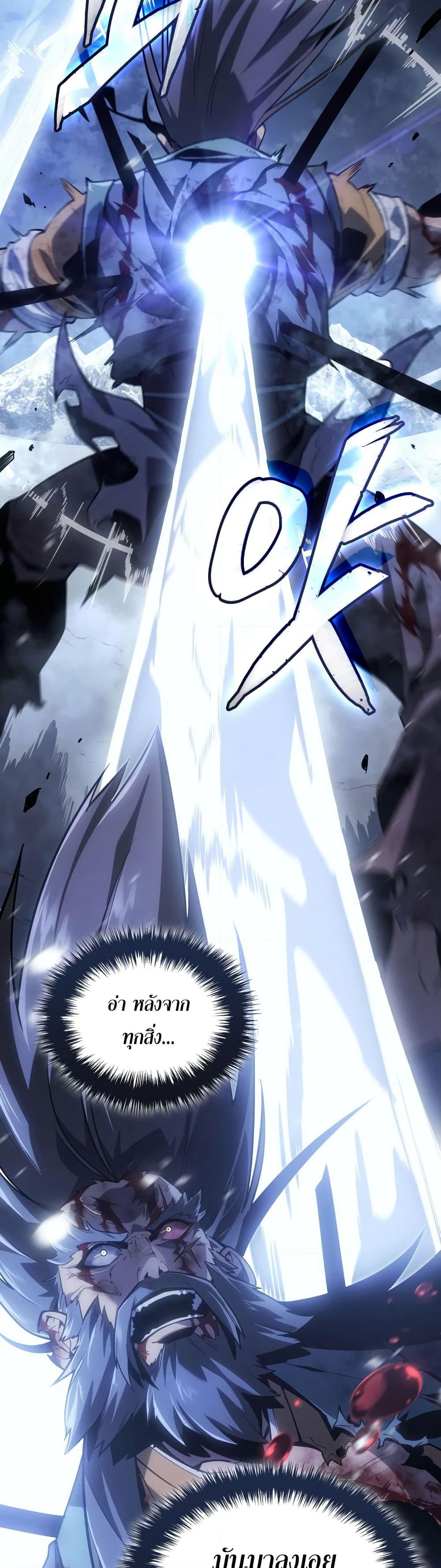 Ice Lord page 11