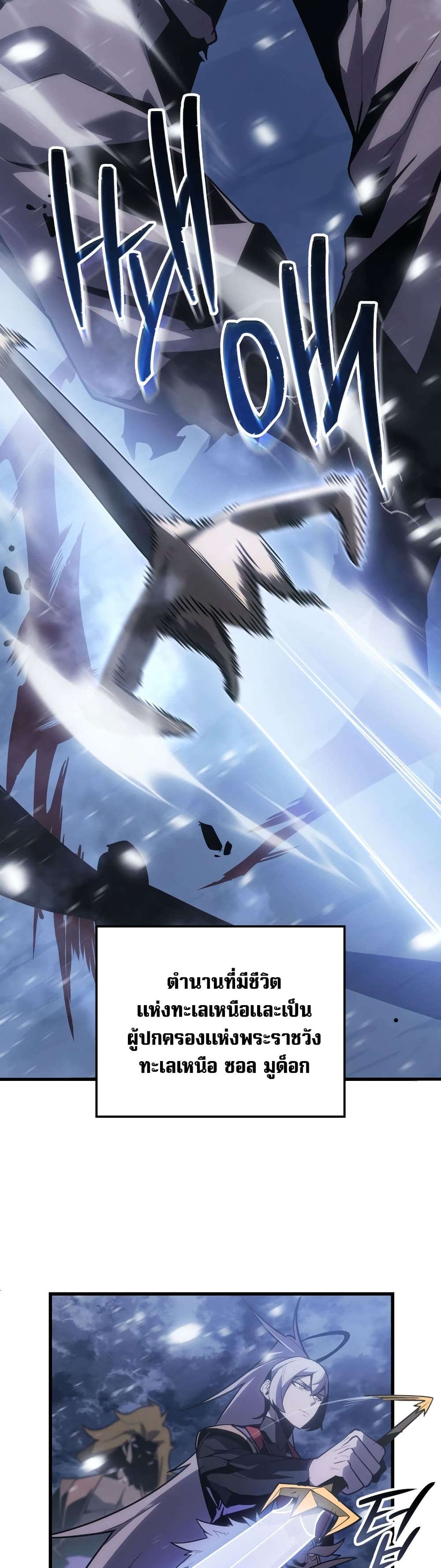 Ice Lord page 17
