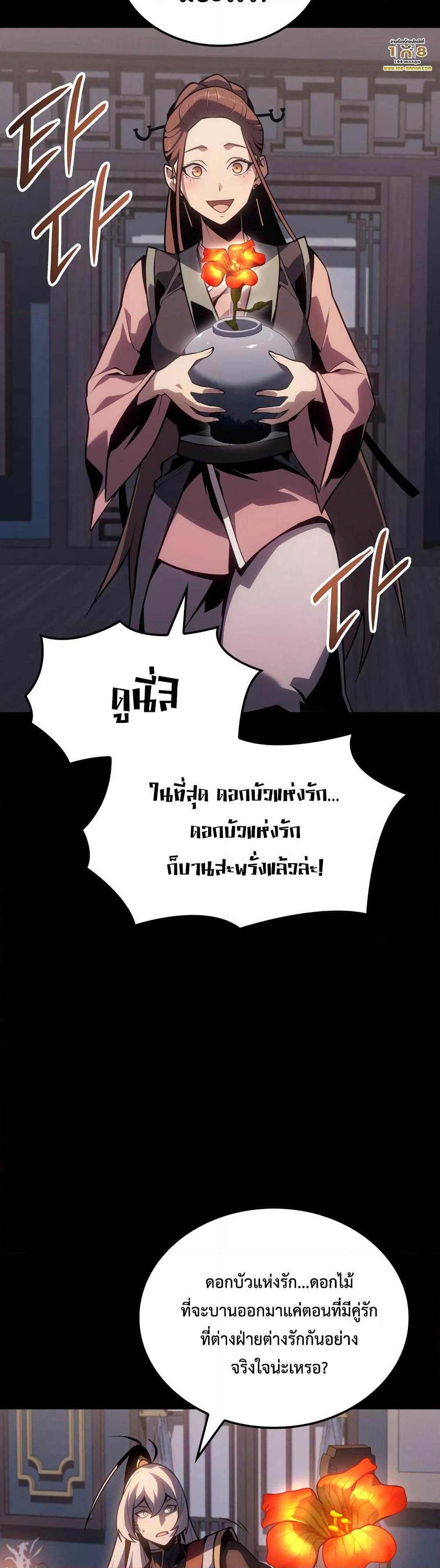 Ice Lord page 24