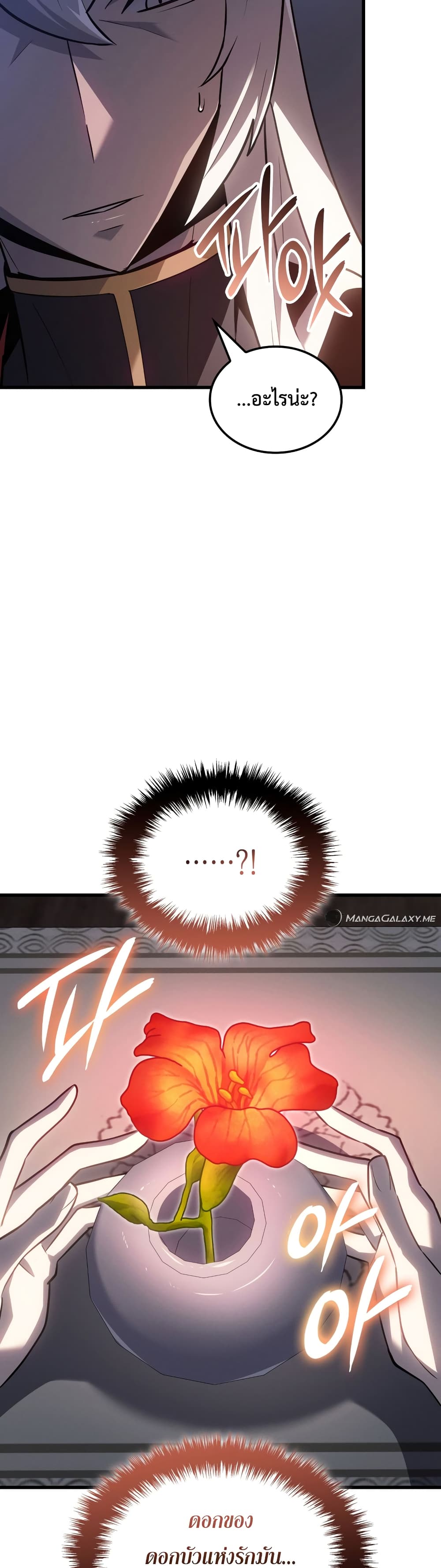 Ice Lord page 30