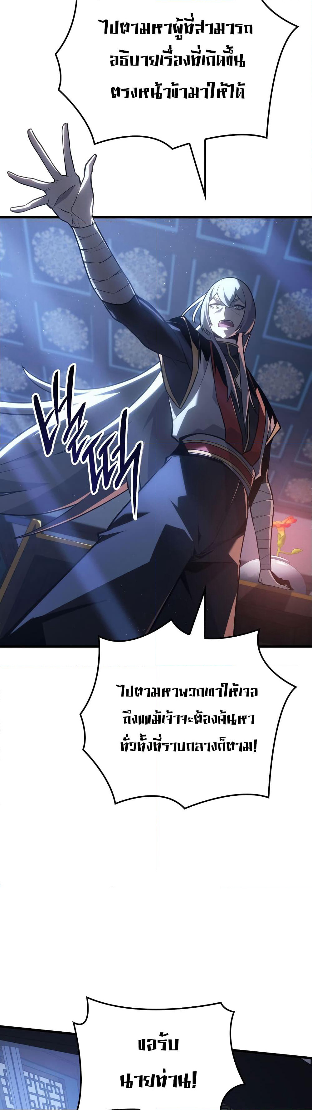 Ice Lord page 32