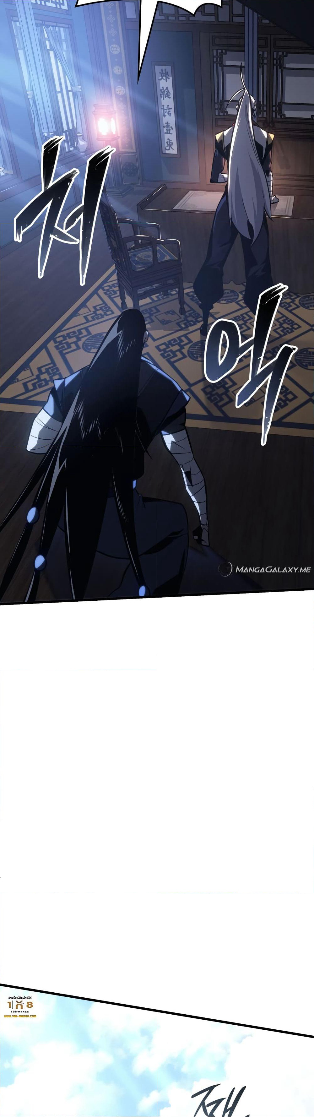 Ice Lord page 33