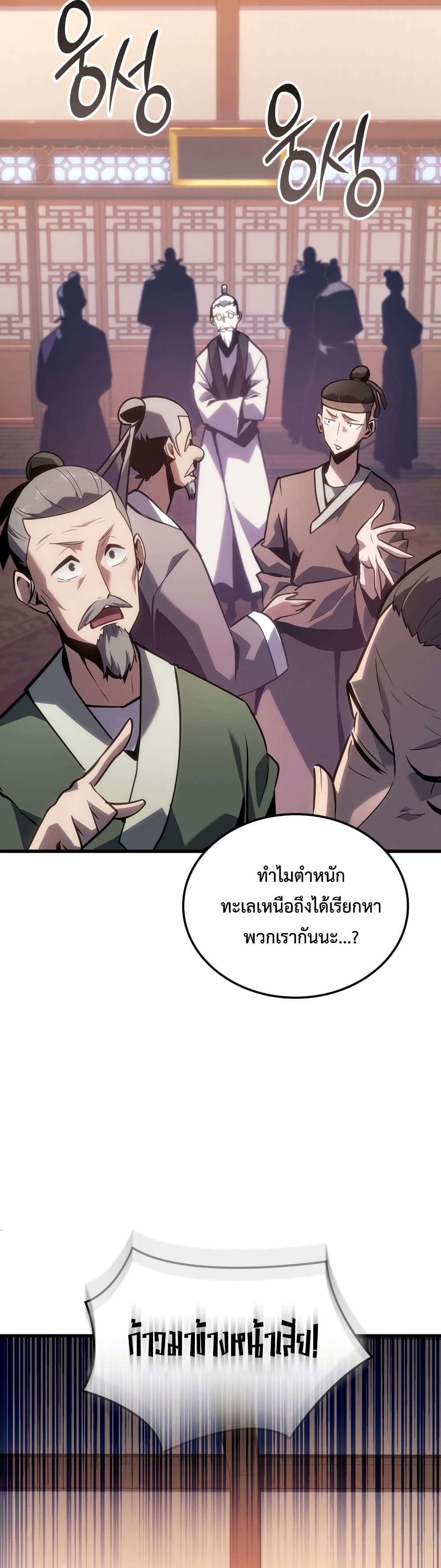 Ice Lord page 35