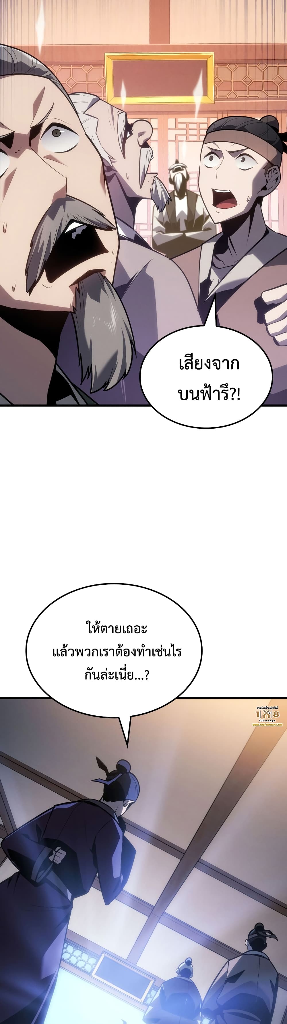 Ice Lord page 36