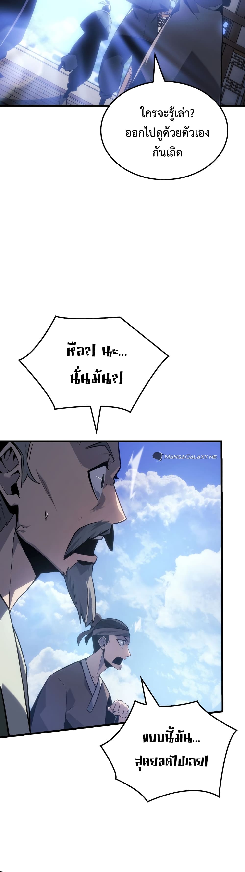 Ice Lord page 37
