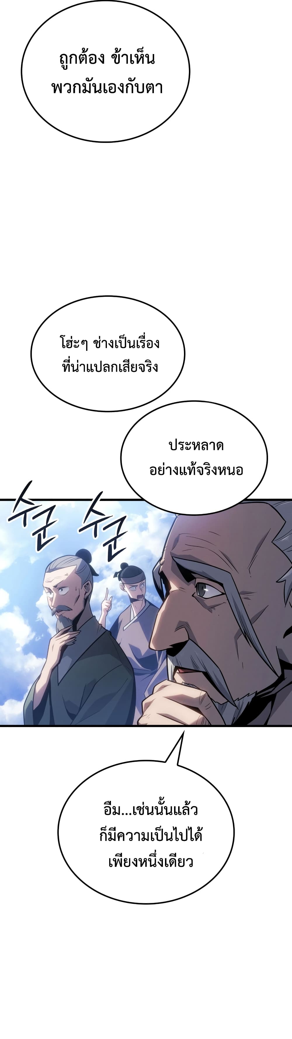 Ice Lord page 45