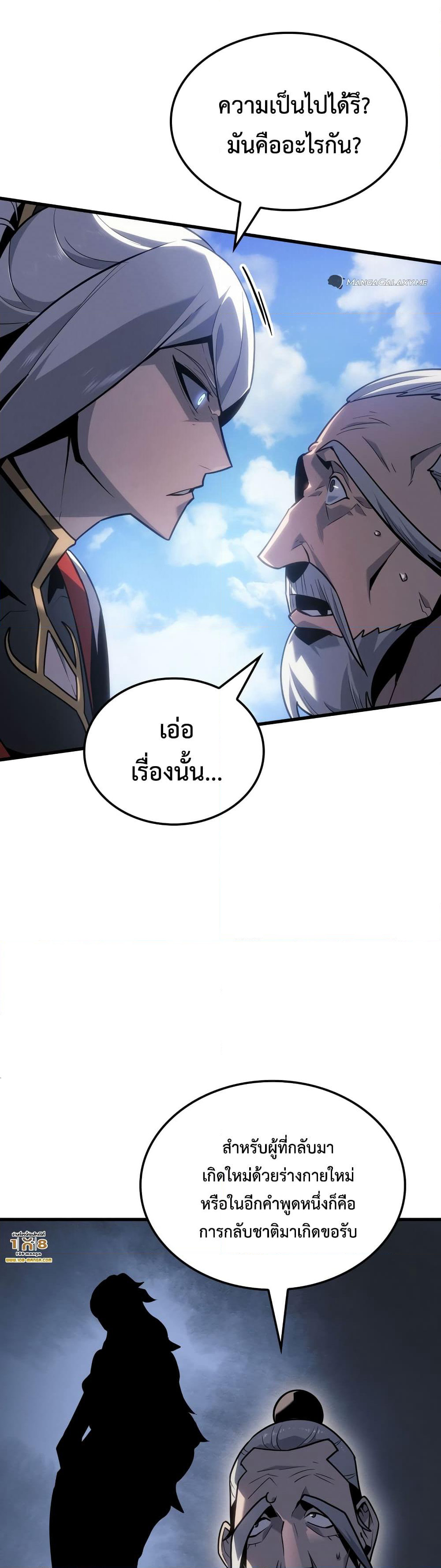 Ice Lord page 46