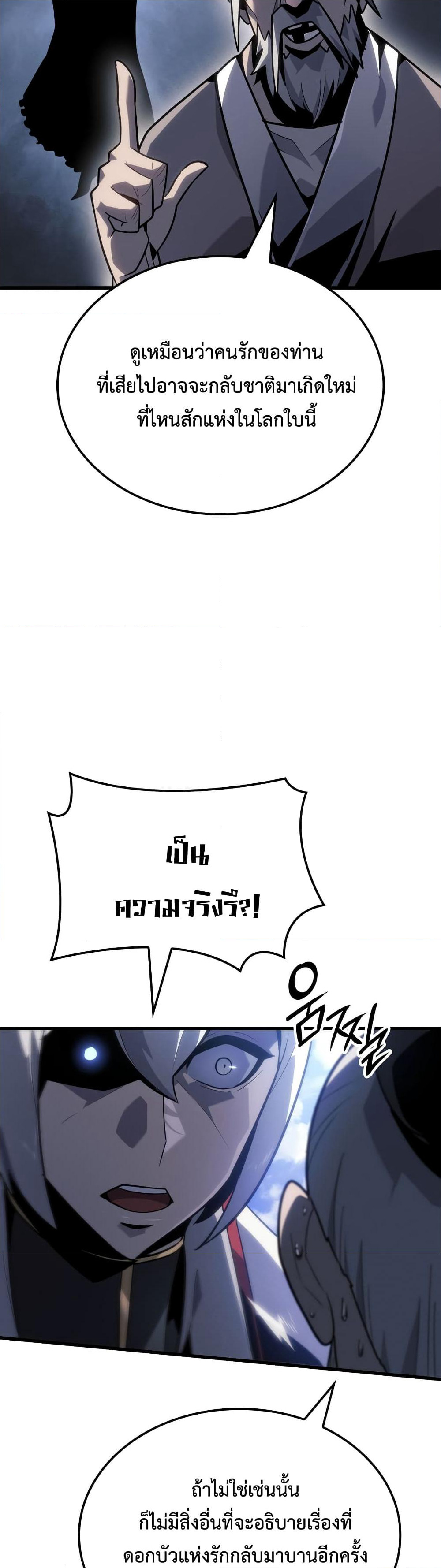 Ice Lord page 47