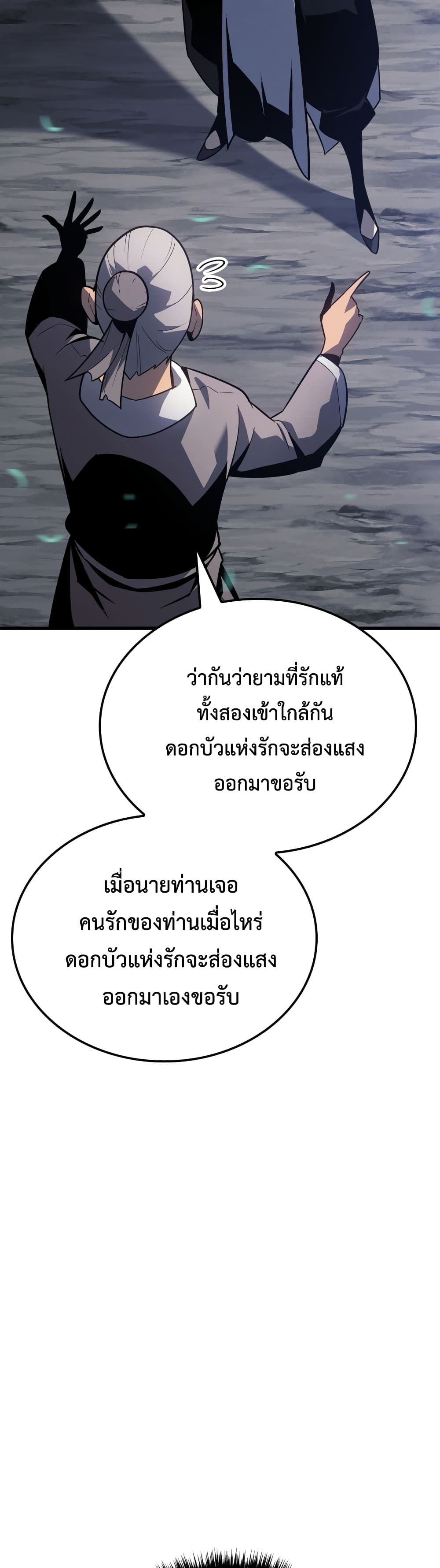 Ice Lord page 52